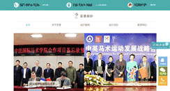 Desktop Screenshot of mu-en.com